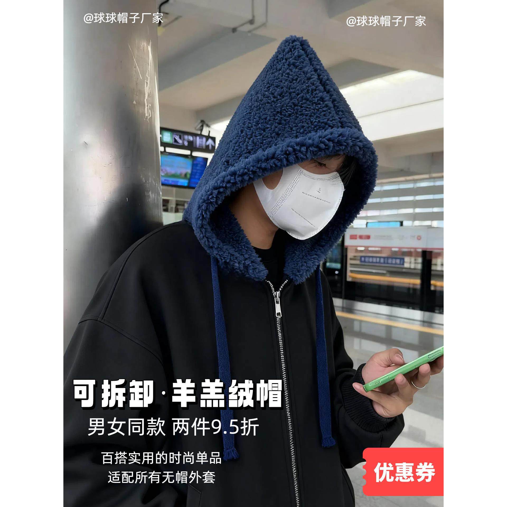 秋冬羊羔绒帽子可拆卸百搭时尚立假领