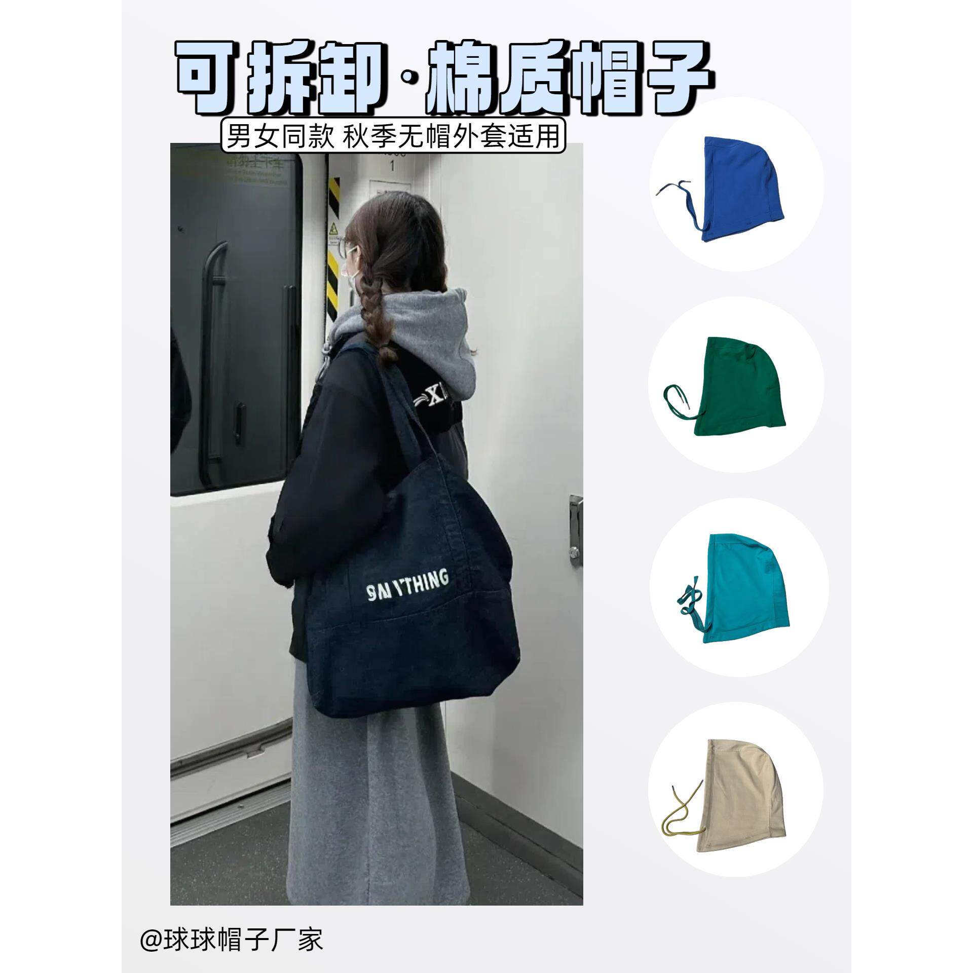叠穿单卖可拆卸帽子男女同款假两假领