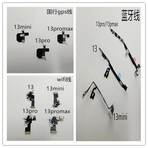适用苹果13 WIFI信号天线13Pro Max Mini GPS mini导航蓝牙排线