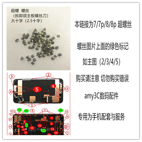 适用iphone7p主板超螺丝苹果8 8p 7主板大十字螺丝7代特殊螺丝