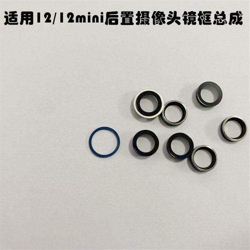 镜片amy镜框苹果后摄像头镜片