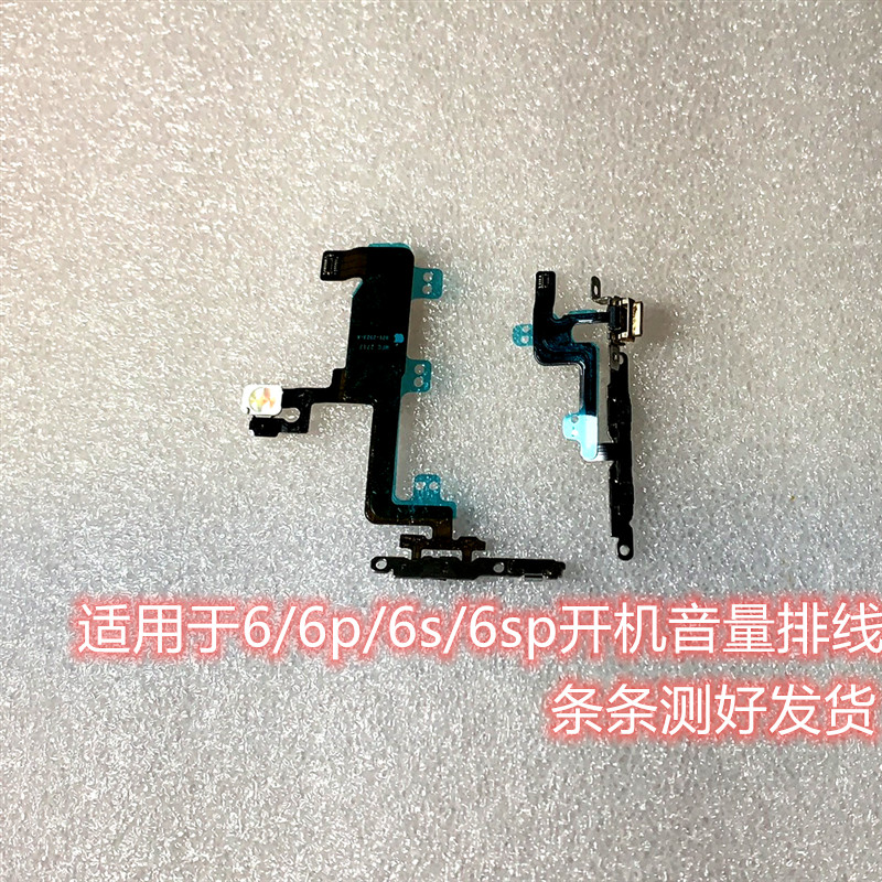 苹果6s三根排线作用图图片