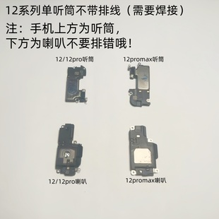 适用iphone苹果12 12pro 12promax 12mini内置听筒底部喇叭原装