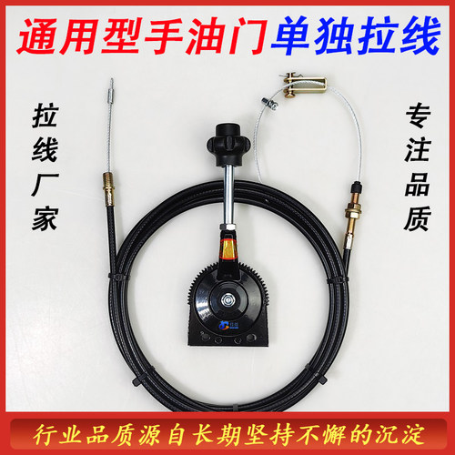 手油门拉线油门线单独拉线不含控制器