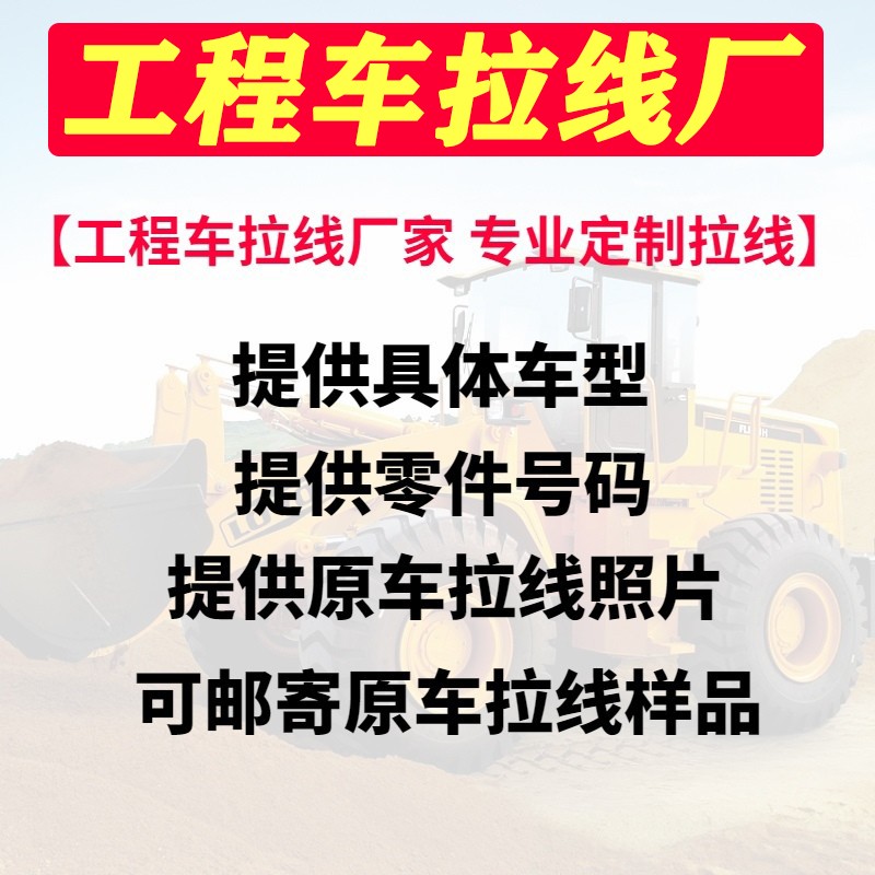 油门线离合线换挡线定制专拍