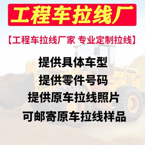 油门线离合线换挡线定制专拍