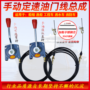 船舶船用远程油门线手动油门拉线船外机油门拉线手拉油门定速巡航