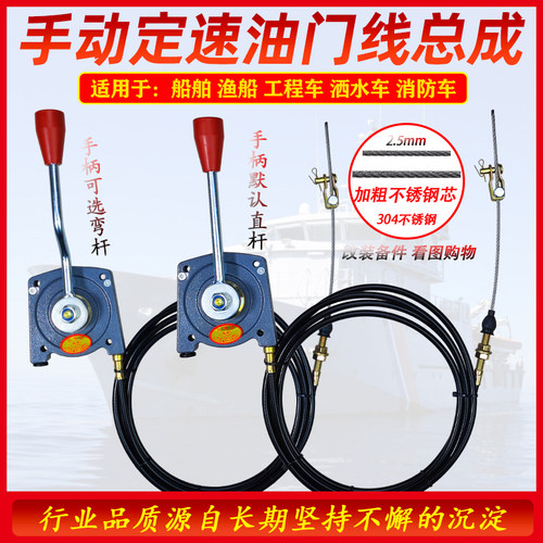 船舶船用手动油门线不锈钢内芯