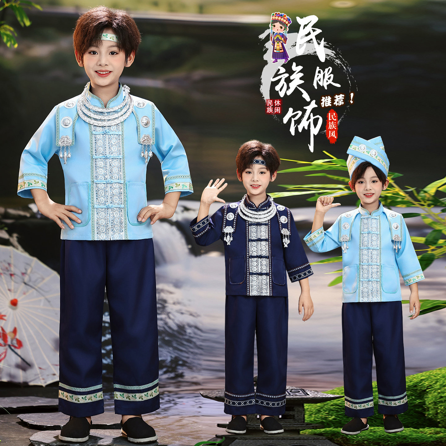 壮族三月三男童竹竿舞演出套装