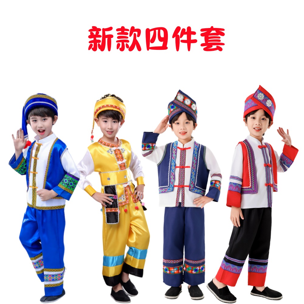 广西三月三儿童56个少数民族服装
