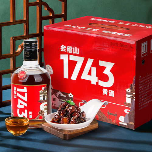 绍兴黄酒会稽山1743花雕酒500ml*6瓶装整箱半干型加饭酒送礼佳品