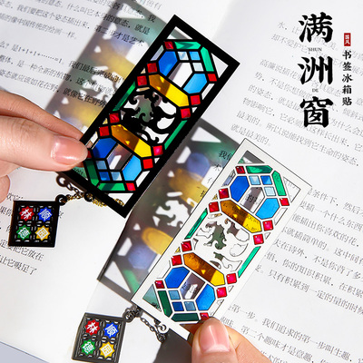 满洲窗金属书签定制高端文创礼品