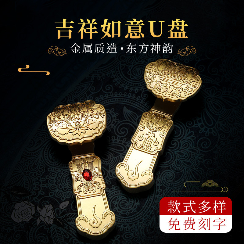 8g正品u盘创意如意个性32g定制16g优盘两用音乐车载8女生迷你u盘
