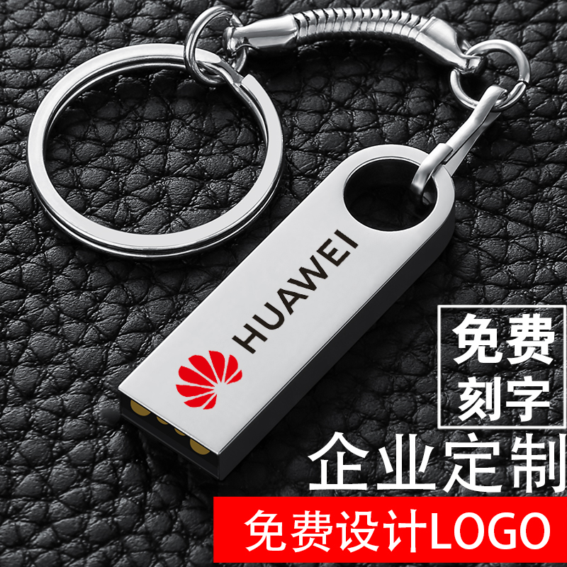 车载32gU盘官方旗舰店正品优盘手机电脑两用定制16大容量128高速