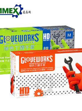 爱马斯柯沃橙色丁腈手套GWON超厚钻石纹耐磨防滑汽修机修农业机械
