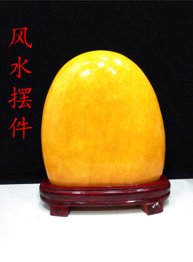 风水摆件天然黄蜡石黄色石头