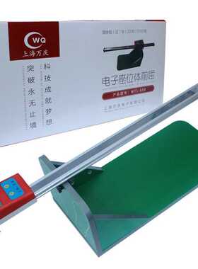 包邮正品中小学生电子版坐体前屈仪 幼儿园体测坐体前屈测试仪器
