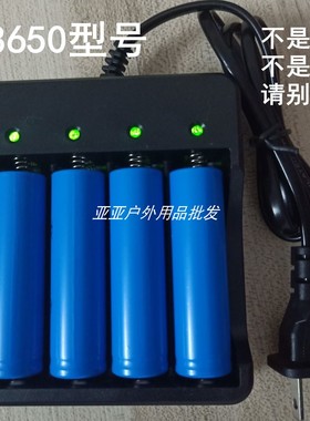 18650锂电池充电器3.7V4.2V强光手电筒4槽智能充电器充饱自动转灯