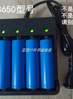 18650锂电池充电器3.7V4.2V强光手电筒4槽智能充电器充饱自动转灯