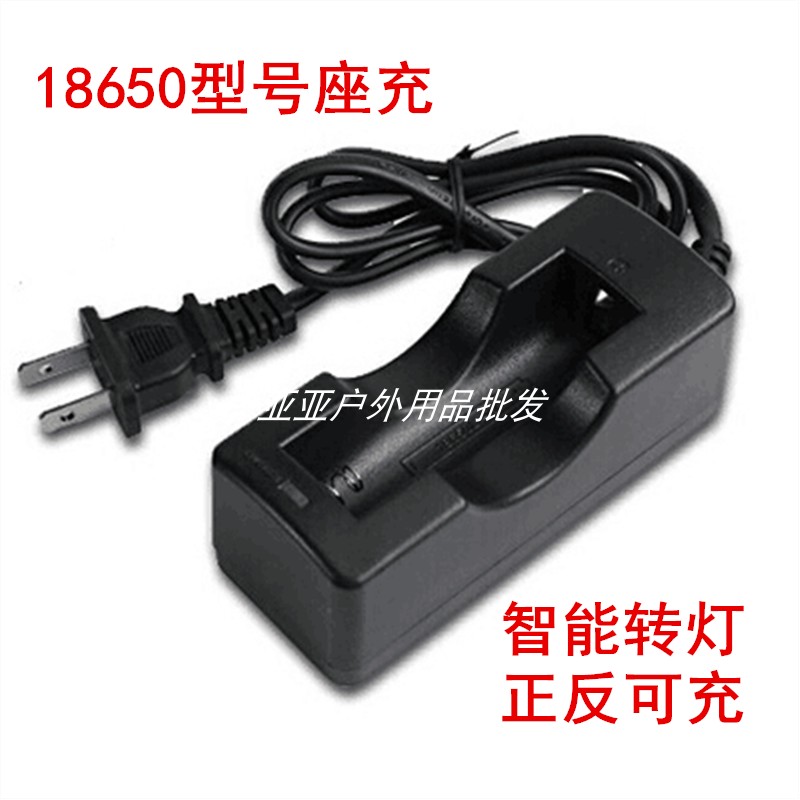 18650鋰電池充電器帶線