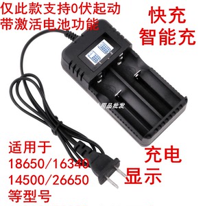 强光多功能液晶充电器