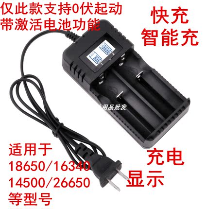 18650锂电池充电器3.7V4.2V强光手电筒多功能智能液晶能智充电器