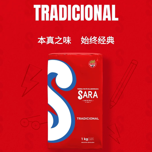 26年2月SARA马黛茶 经典原味 乌拉圭百年品牌 可选马黛茶专用吸管