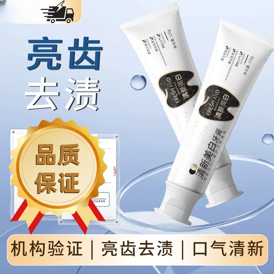徽际博士清新美白牙膏去渍双效