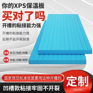高密度XPS挤塑板保温板外墙屋顶室内阻燃泡沫板隔热板地暖保温板