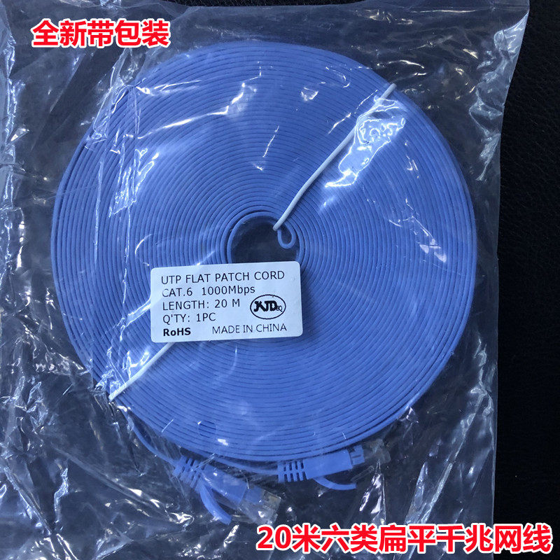 全铜原装网线20米3米3M千兆1000M成品超五类机房跳线cat5eCAT6