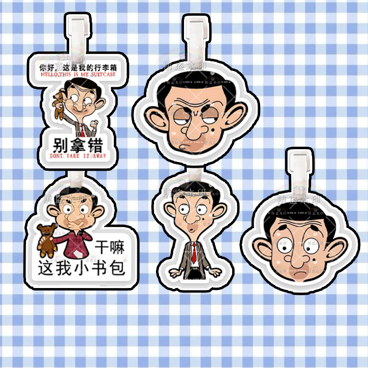憨豆先生 来图定制行李牌防丢牌登机牌旅行箱书包挂件明星周边