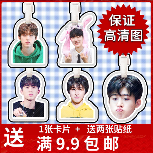 Ikon组合  金韩彬行李牌书包挂件挂饰挂应援物周边来图定制