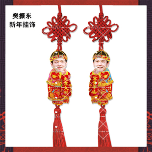 新年挂饰樊振东来图定制定做亚克力挂件明星周边应援物料