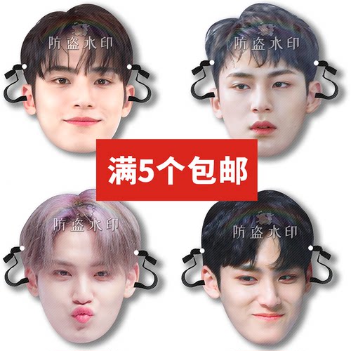 Seventeen金珉奎面具派对用品