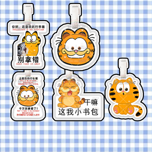 加菲猫 来图定制行李牌防丢牌登机牌旅行箱书包挂件明星周边