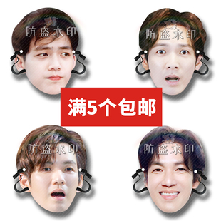 凉生我们可不可以不忧伤 钟汉良面具 直播面具抖音演唱会周边定做