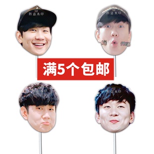 林俊杰抖音直播婚礼搞怪手举面具圣所演唱会应援周边定制定做