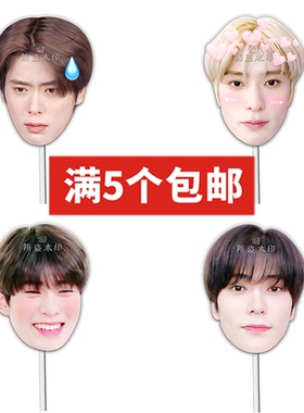 NCT 127郑在玹婚礼搞怪直播手举面具演唱会应援周边定制定做抖音