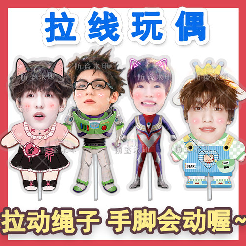 星梦批发厂拉线娃娃伸缩