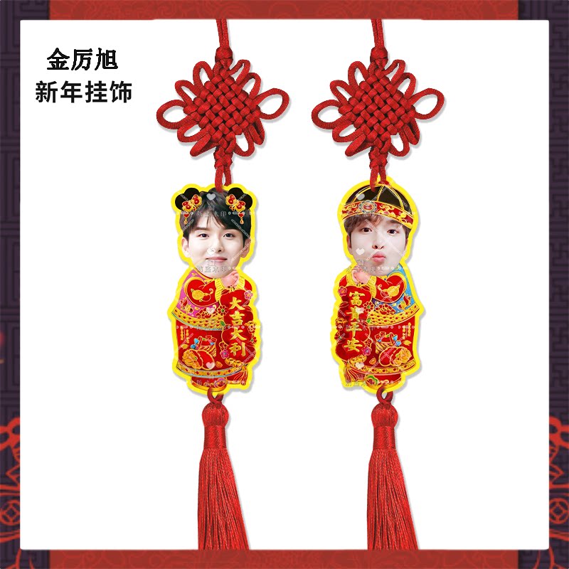 新年挂饰Super Junior李赫宰金希澈亚克力挂件明星周边应援物料