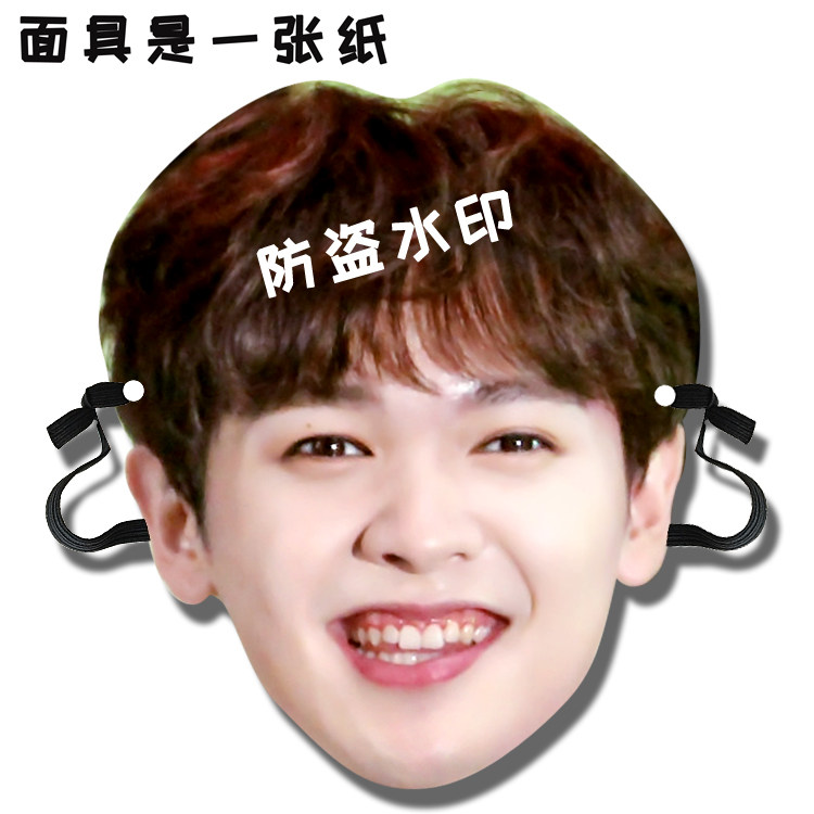 尤长靖大头搞怪面具周边