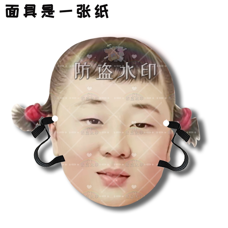 单眼皮的小黄豆婚礼搞怪直播头带面具演唱会应援周边定制抖音同款