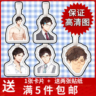 光与夜之恋 陆沉行李牌书包挂件挂链挂饰挂应援物周边定制抖音同