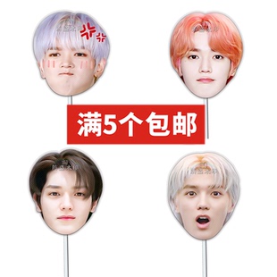 NCT 127李泰容婚礼搞怪直播手举面具演唱会应援周边定制定做抖音