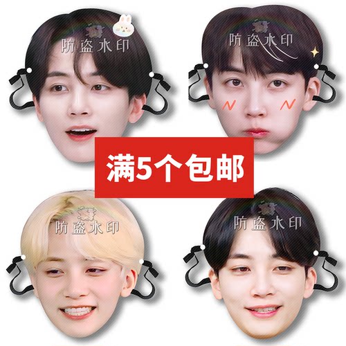Seventeen  尹净汉抖音直播婚礼恶搞搞怪面具应援周边来图定 - 封面