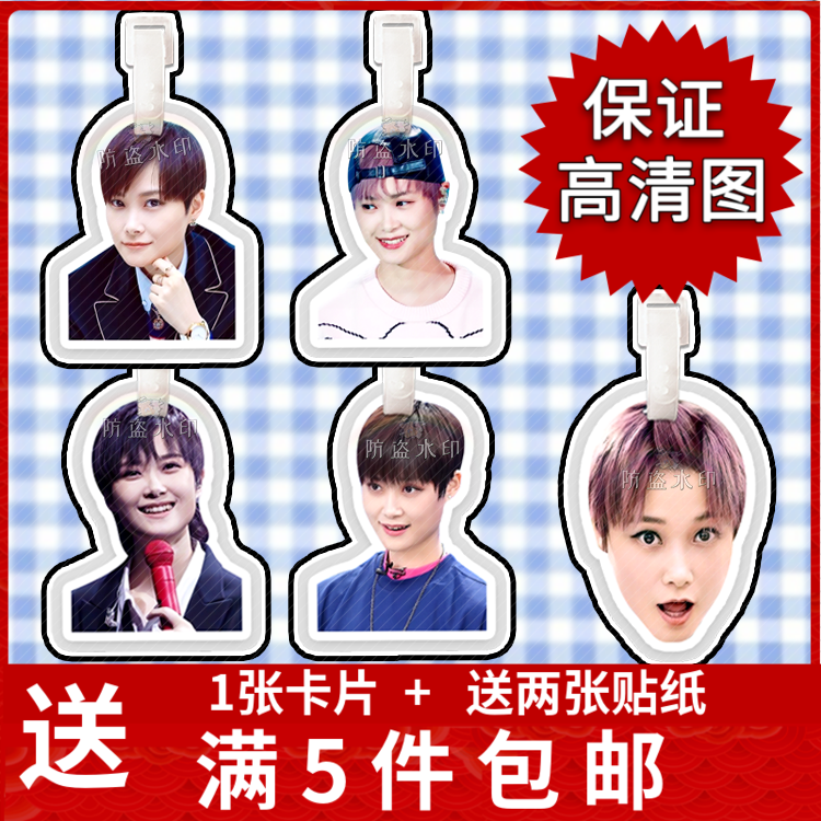 李宇春行李箱行李牌书包挂件挂链挂饰吊饰挂牌吊牌周边抖音