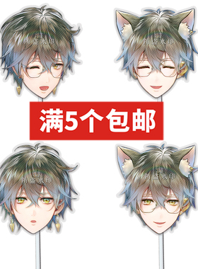 彩虹社 Ike Eveland婚礼堵门恶搞搞怪手举面具接机牌演唱会应援周