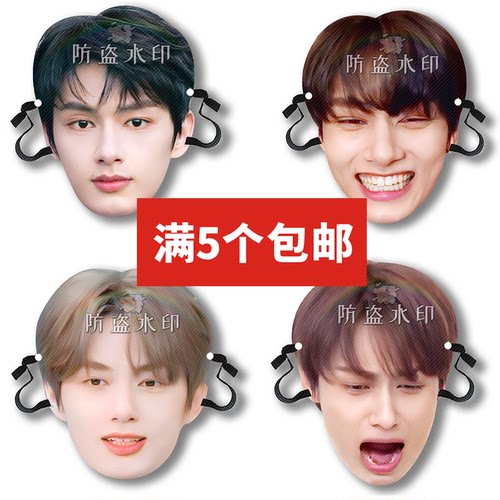 Seventeen文俊辉面具派对用品