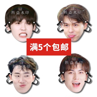 十个勤天赵一博赵小童李昊婚礼搞怪直播面具演唱会应援周边