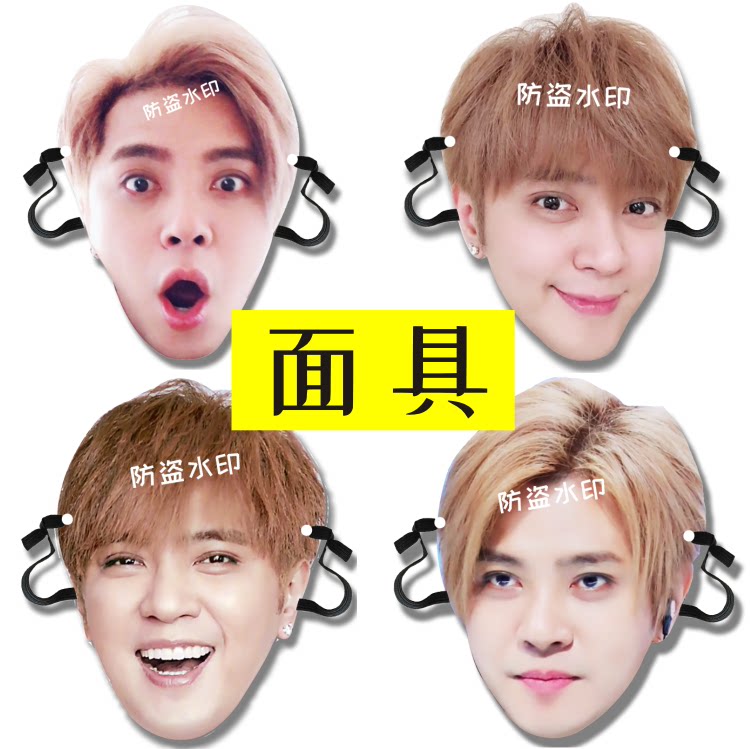 这就是街舞罗志祥抖音同款面具